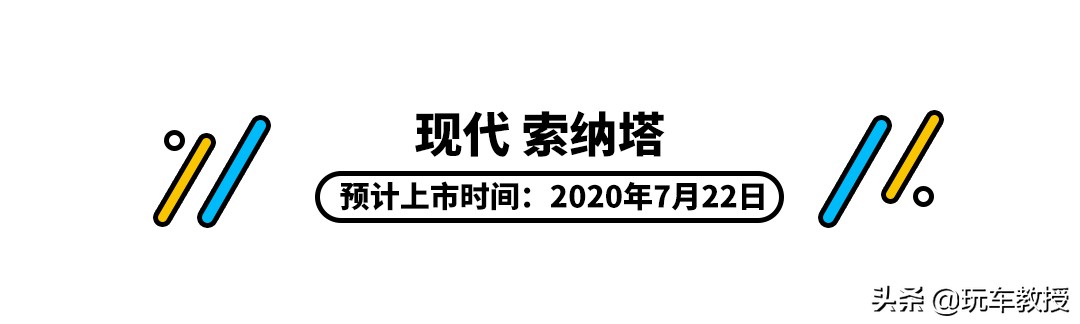 压轴戏来了！下半年最值得期待的8款新车