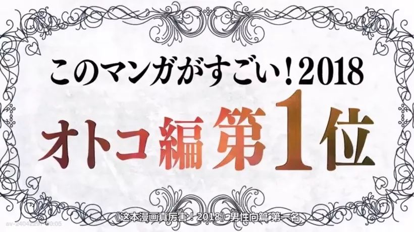 2018年冬季一月新番推荐,2019年一月新番一览表