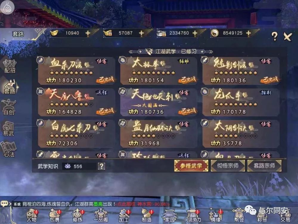 九阴真经3d快速提升功力,九阴真经3d怎么玩快速升级