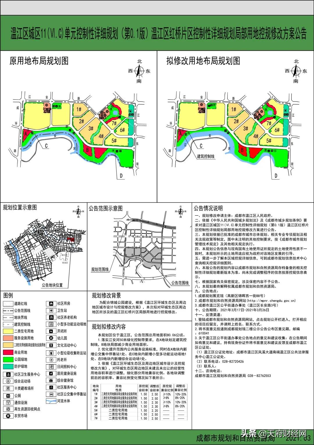 繁华VS荒凉,成都光华大道“真空地带”下的城市奇观