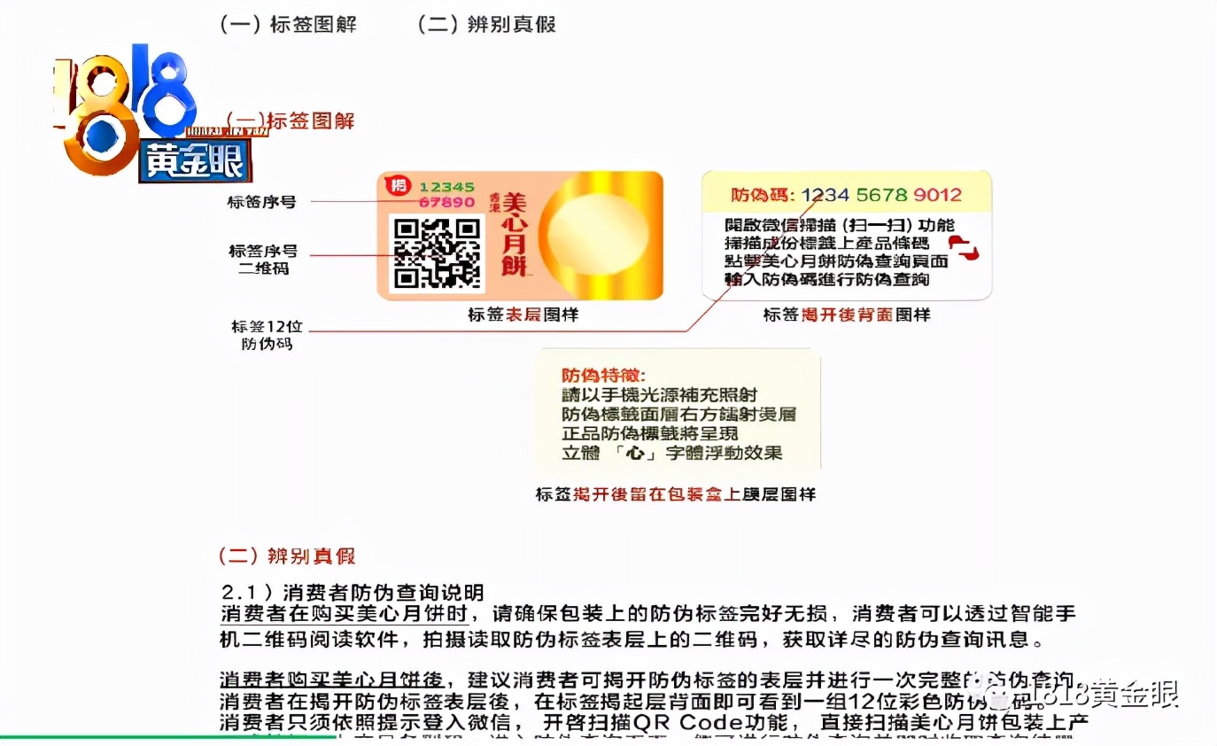 怀疑买到了假的进口产品怎么办,怀疑买到假玉