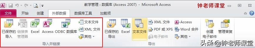 数据库access导入表方法,access如何将表导入数据库