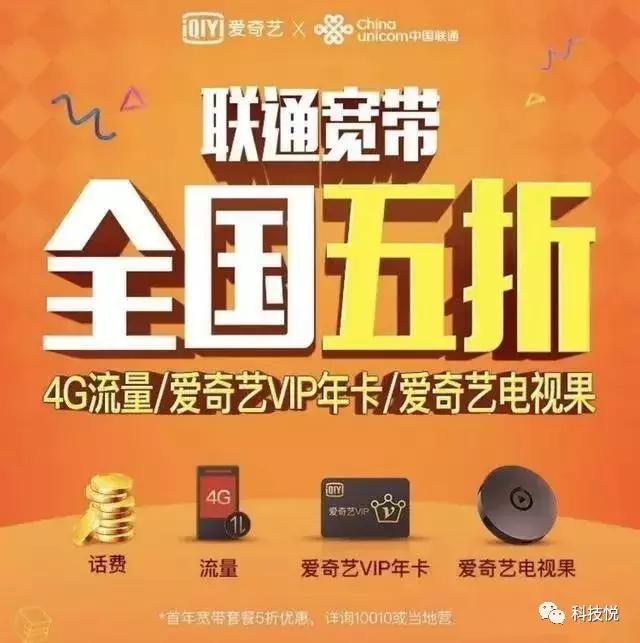 现在最便宜的联通宽带,联通的1000免费宽带真吗