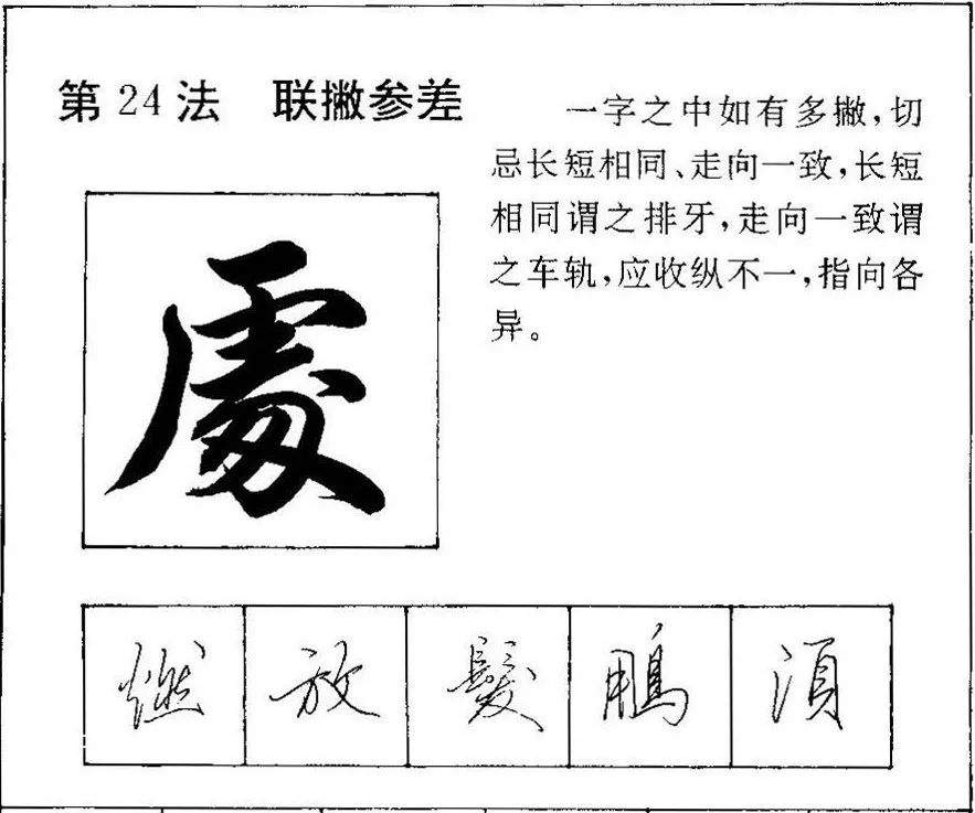 硬笔行书非字怎么写好看,硬笔行书应该怎么写好