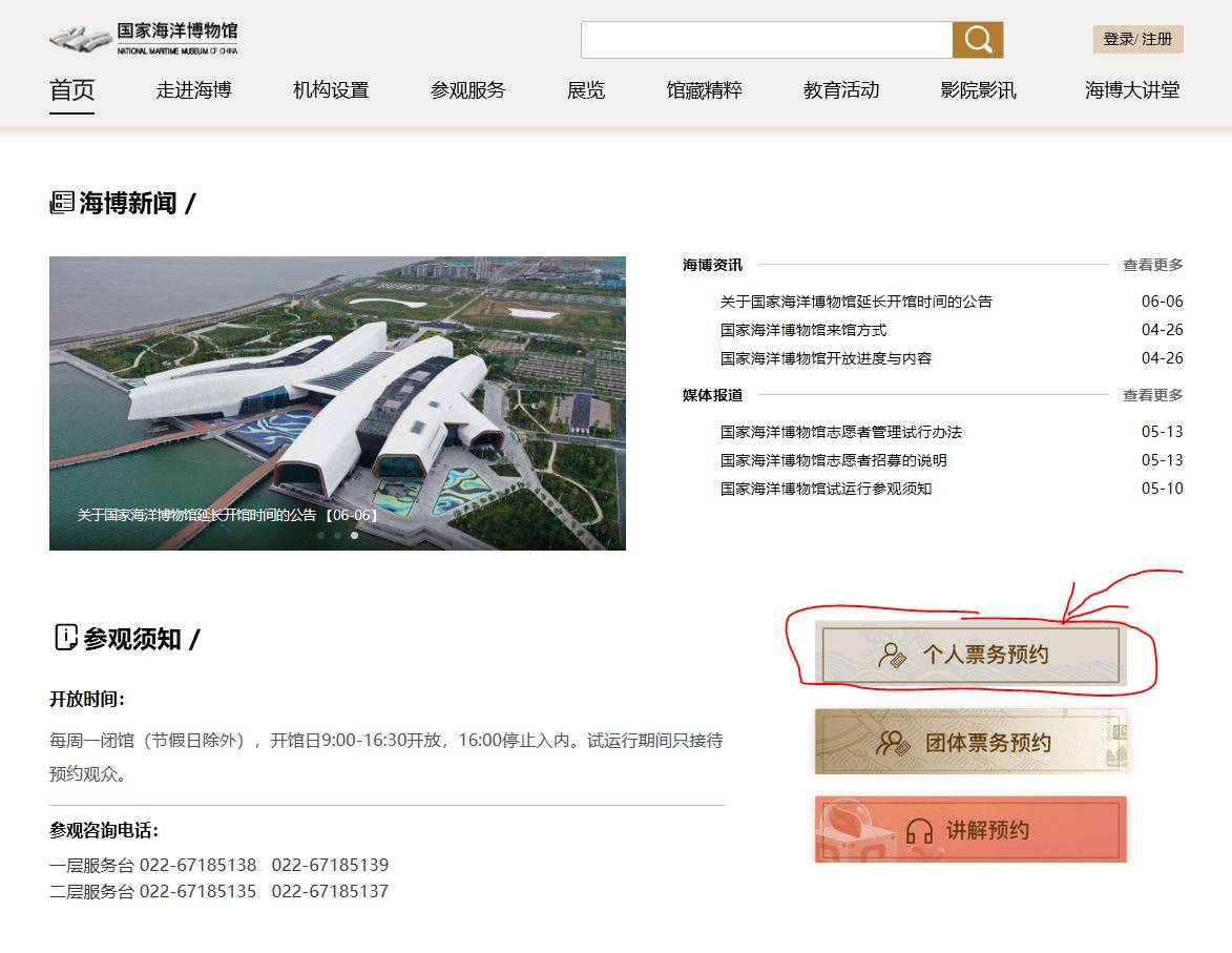 海洋博物馆带孩子游玩攻略,国家海洋博物馆最全攻略来了