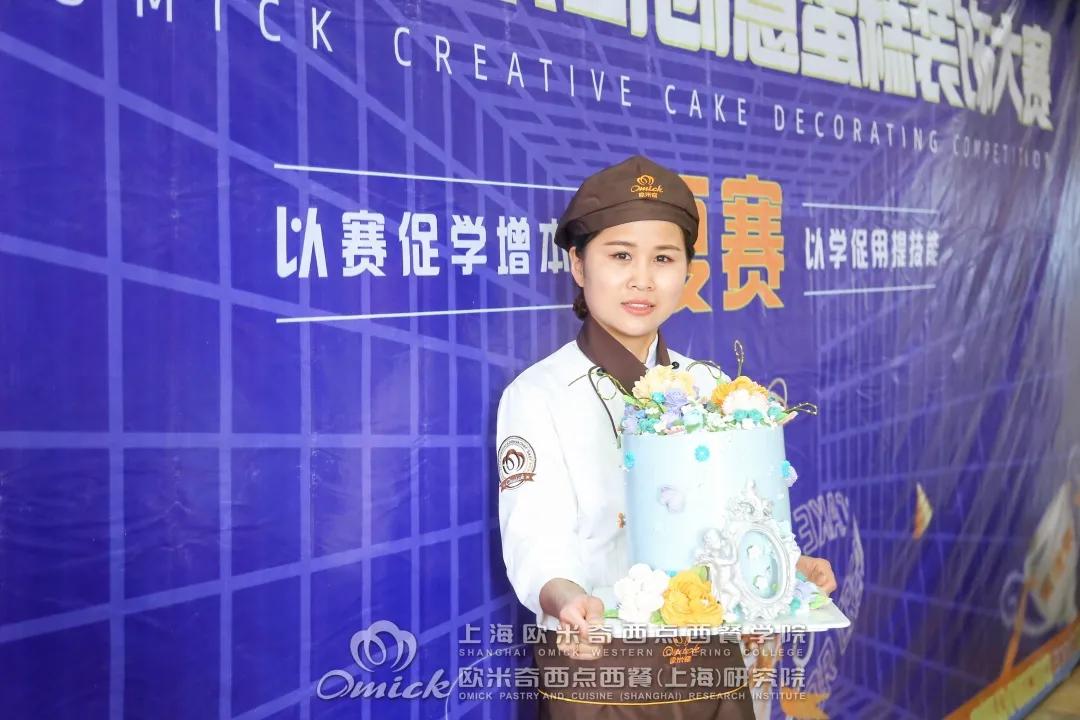 欧米奇蛋糕大赛,武汉欧米奇安佳杯比赛