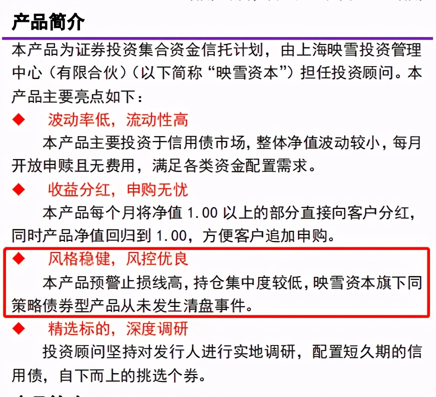 映雪资本债券基金,映雪资本公司现状