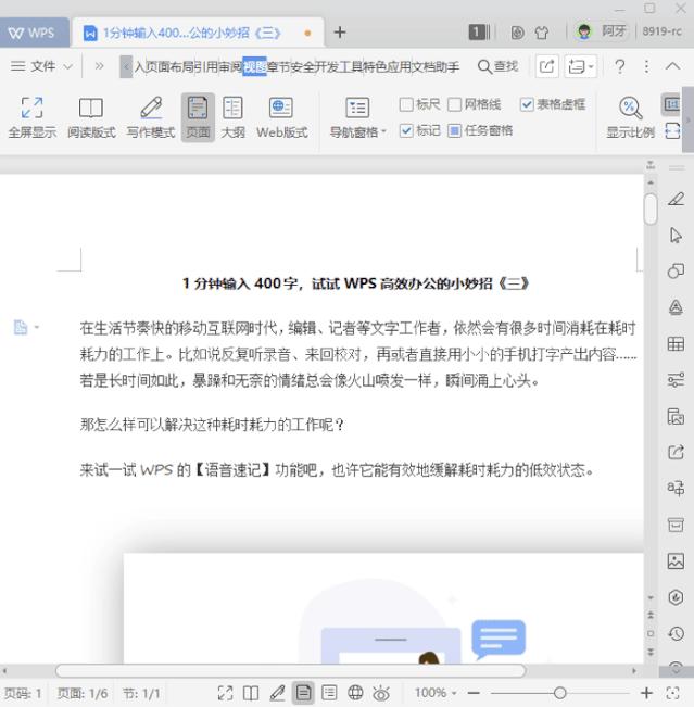 wps鼠标快捷功能,wps双击鼠标有用吗