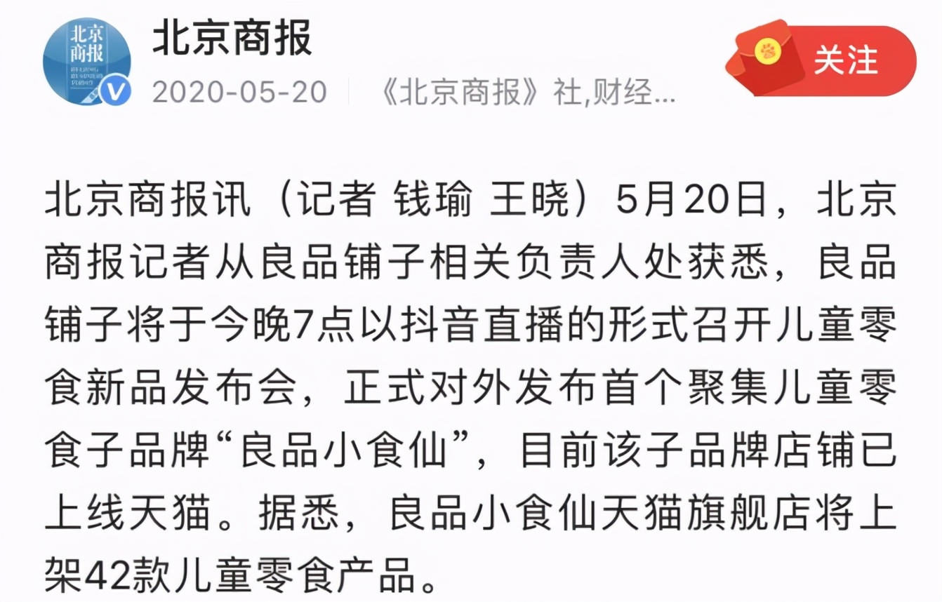 成立2个月就获投，6000亿的儿童零食赛道疯了？
