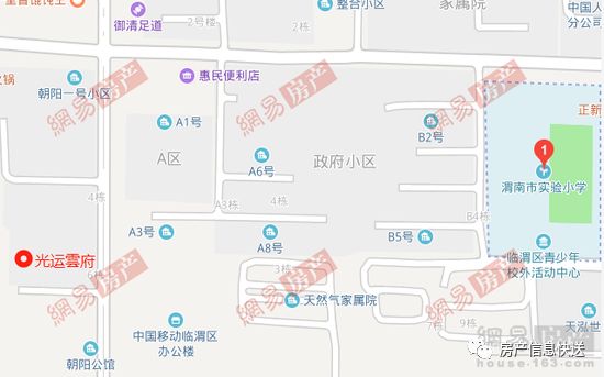 渭南小学周边房价走势,渭南学区最好的楼盘