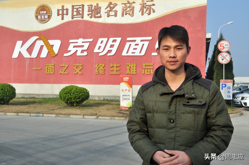 留一味淡竹叶待儿归：记克明面业遂平分公司主管马军峰