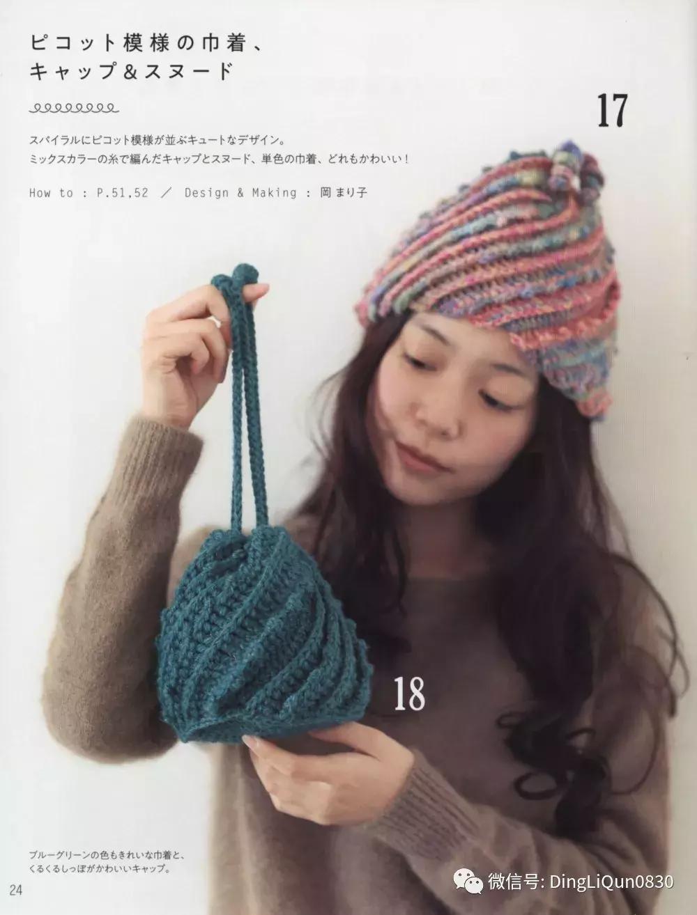 螺旋包包钩编,白狐围脖的钩编图解