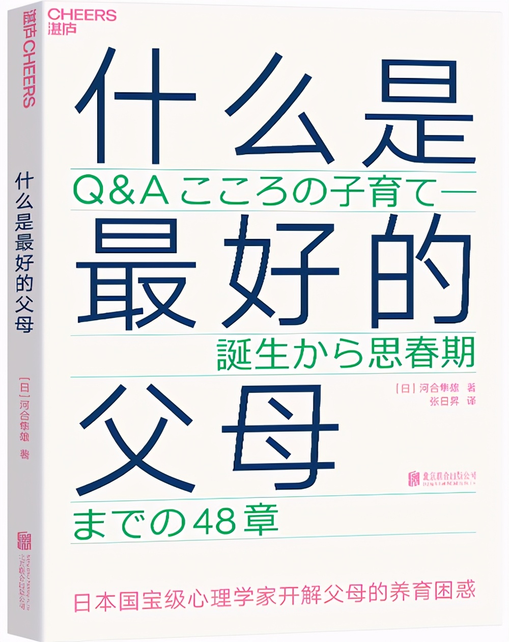 1-3岁的关键教养书,教养孩子绘本100篇