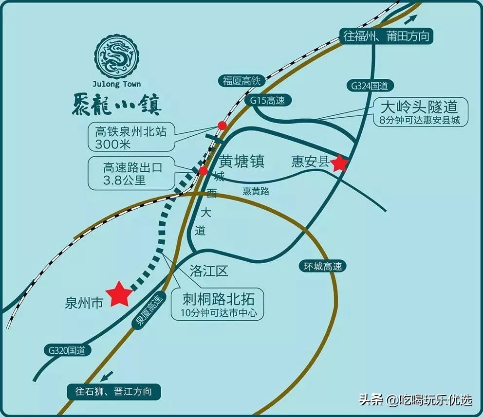 泉州聚龙温泉度假村,泉州聚龙温泉