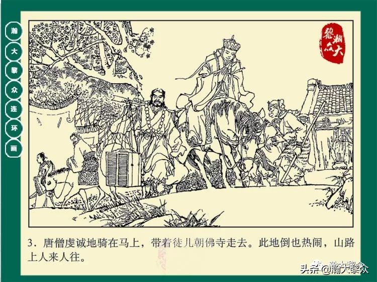 瀚大黎众连环画封神演义,西游记彩色连环画珍藏版