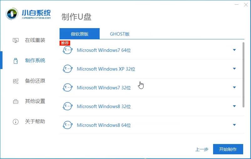u盘重装系统步骤,重装系统的详细步骤带图解