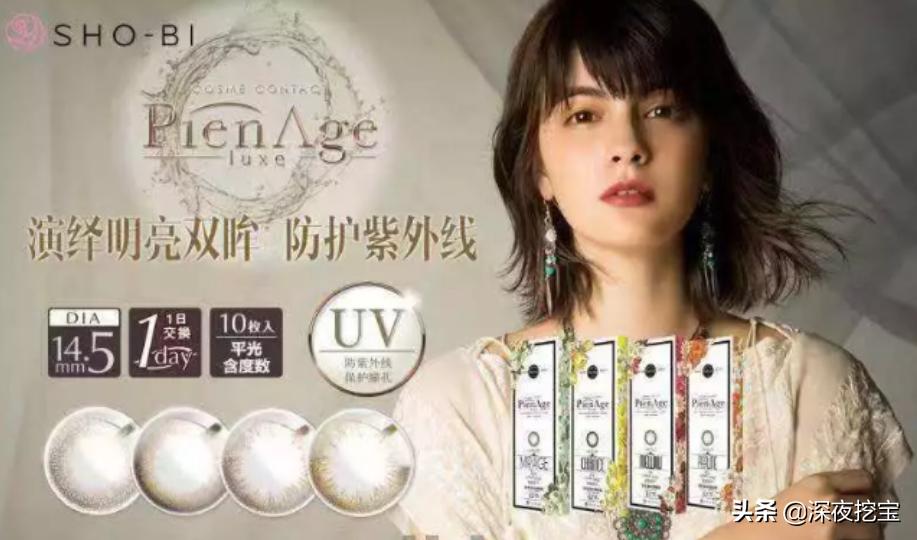 怎样判断自己买的美瞳劣质,买便宜美瞳真的会瞎吗