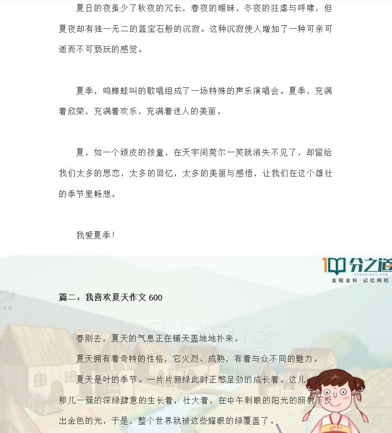 描写夏天的一篇作文5句话,描写夏天的作文诗句