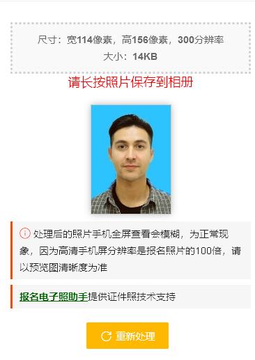 天津市初级会计报名信息采集,天津会计信息采集照片有要求吗