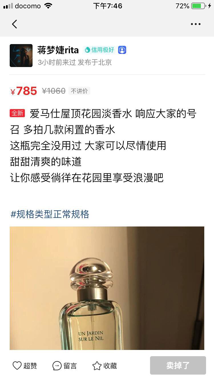 杨幂刘恺威官宣离婚了,能拯救高价卖闲置坑粉丝的蒋梦婕吗?