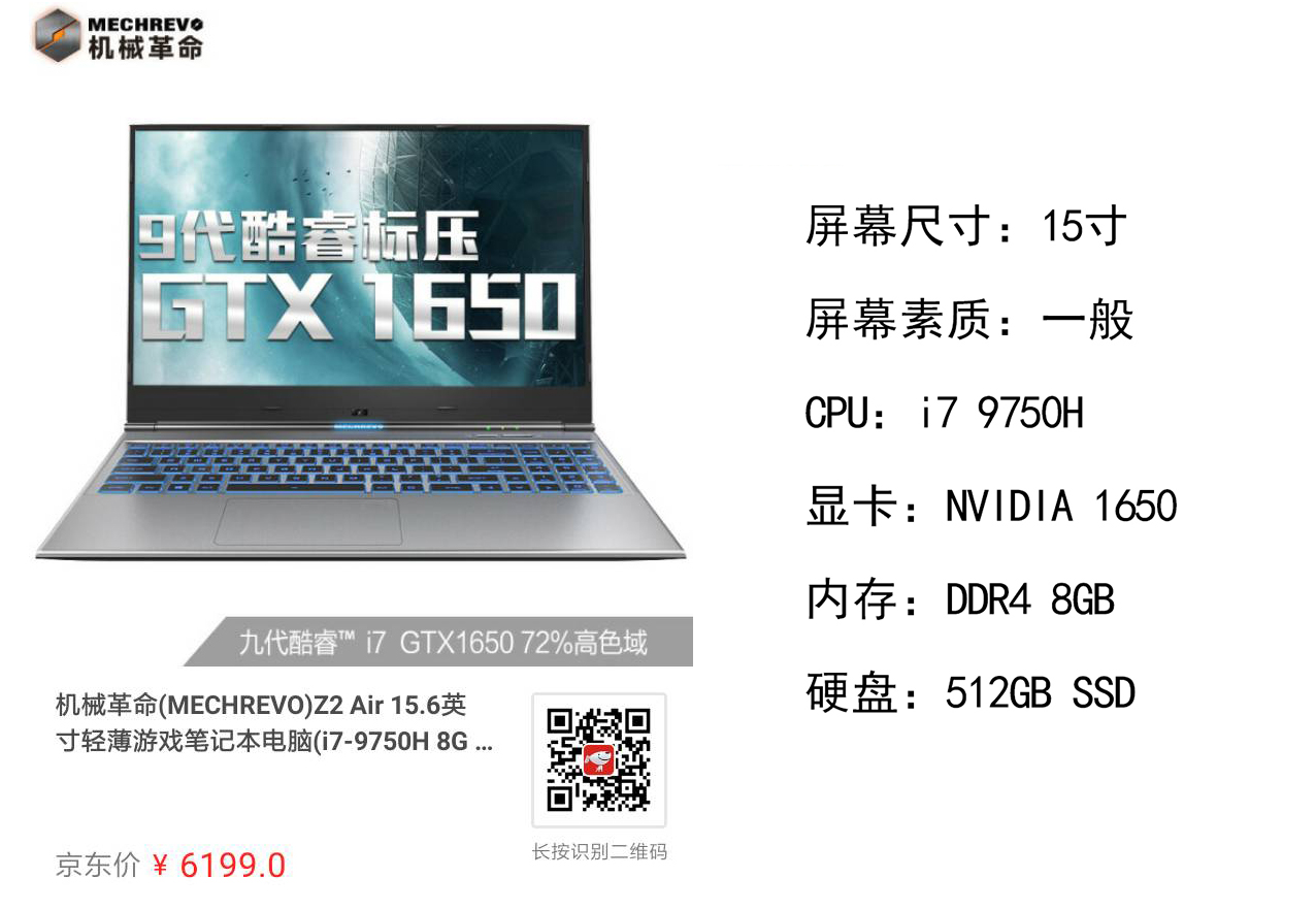 什么笔记本学生最值得入手,2020大学生推荐性价比笔记本