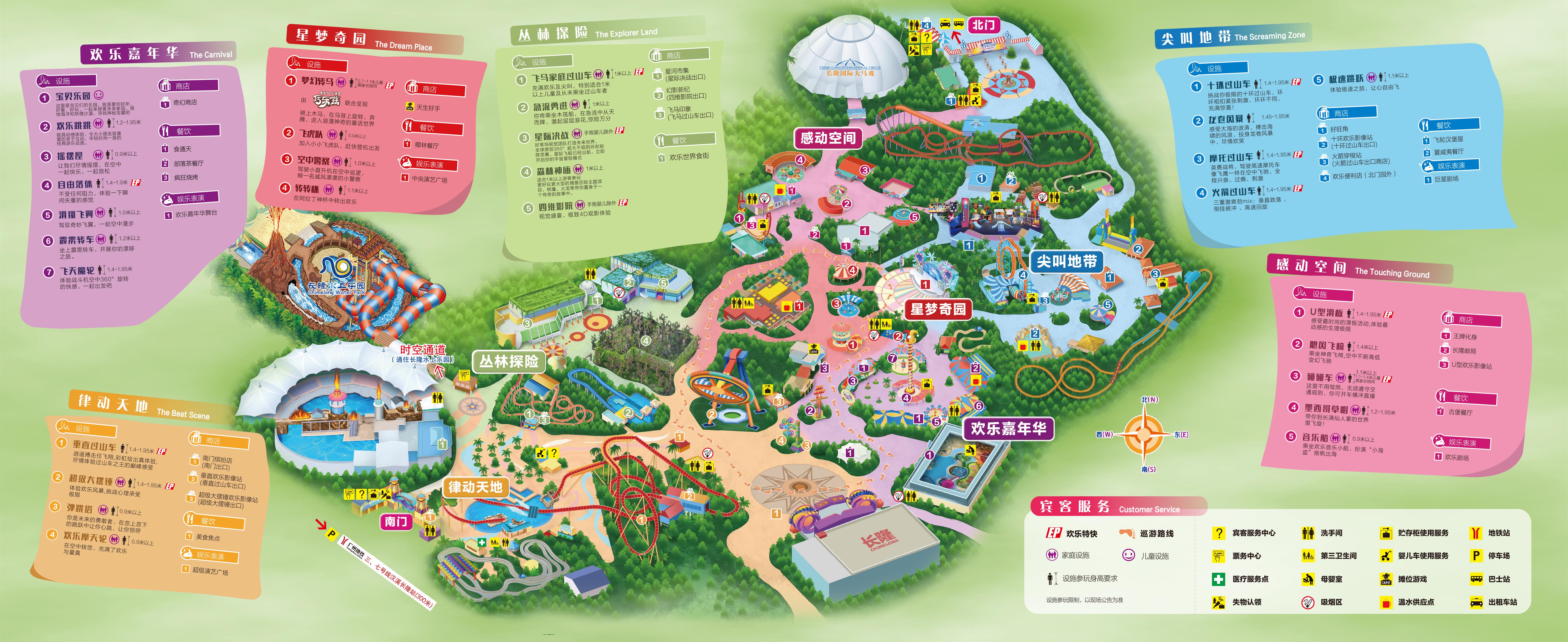 广州长隆欢乐世界vip通道多少钱,长隆欢乐世界1.4米身高能玩什么