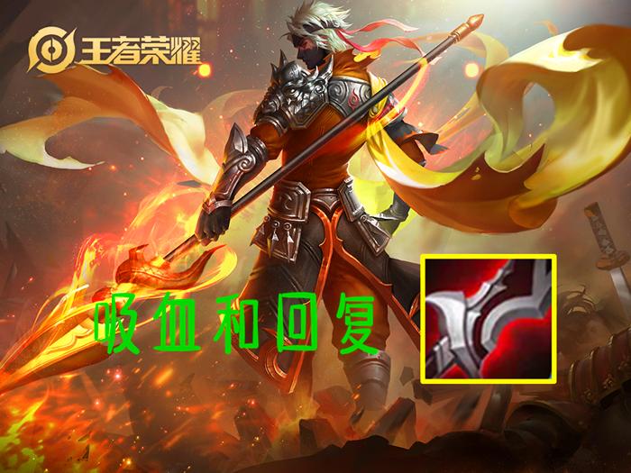 王者荣耀法术吸血有上限吗,王者荣耀物理技能吸血机制