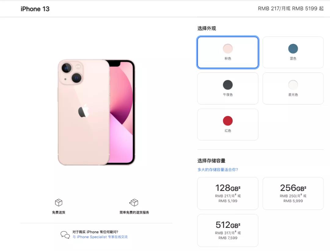 iphone13promax降价,iphone13双12降价吗