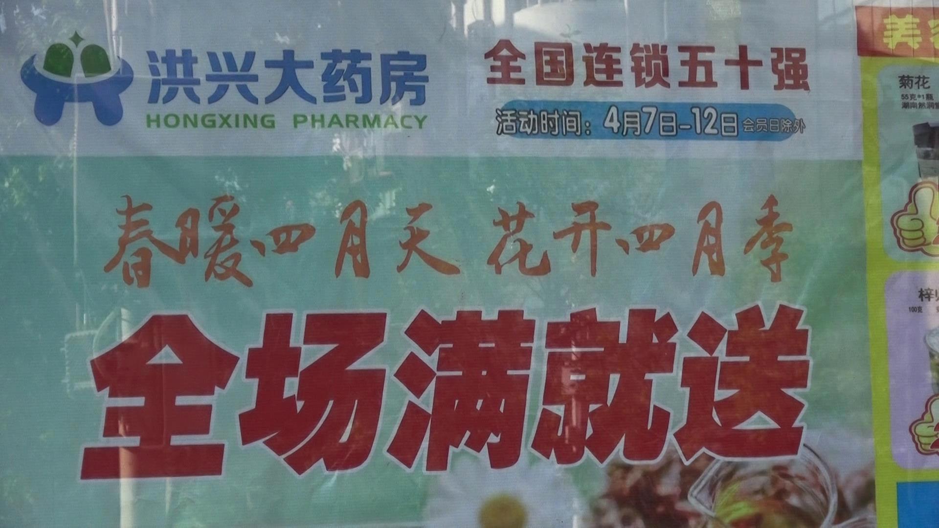 洪兴大药房几号会员日,洪兴大药房洪盛分店