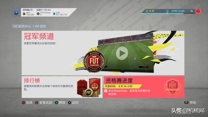在《FIFA20》里踢了400场后,我想重新好好为你介绍UltimateTeam