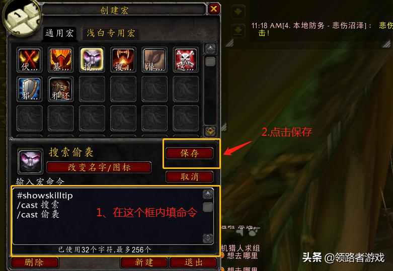 魔兽世界盗贼宏的教程,魔兽怀旧服盗贼输出循环宏