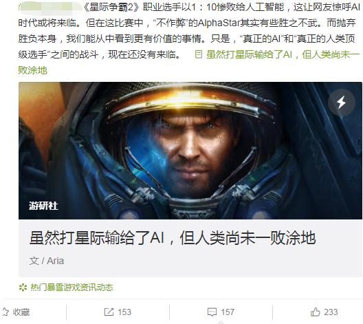 星际争霸ai有多厉害,星际争霸为什么ai打不过
