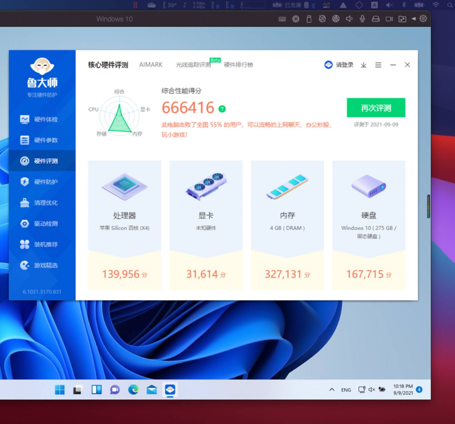 parallelsdesktop17永久版划算吗,parallelsdesktop激活密钥