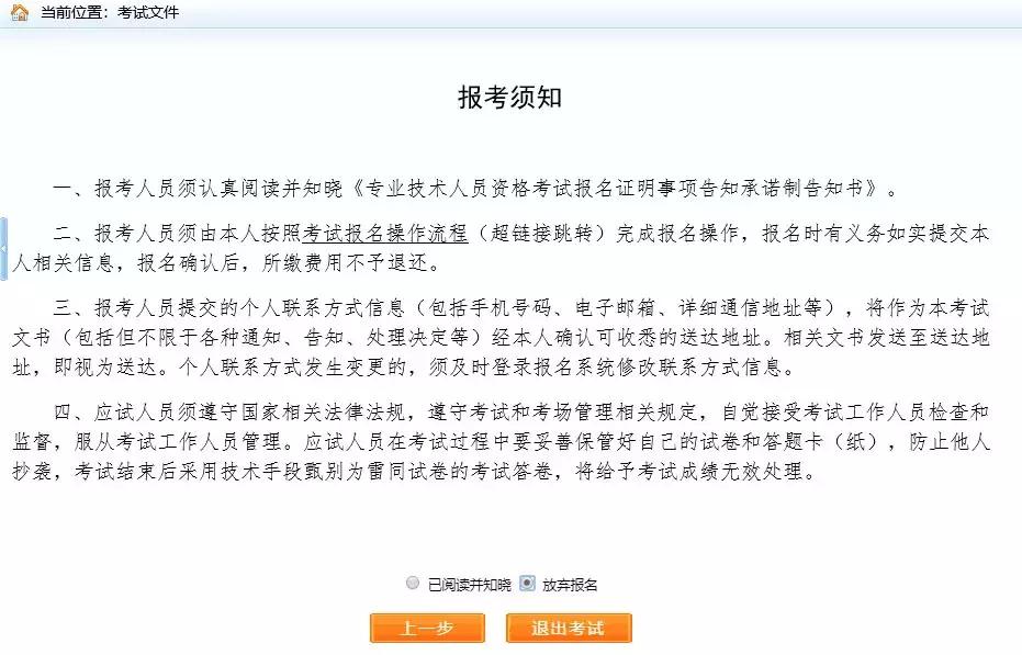 2022执业药师报名完整流程,执业药师报名时间和条件