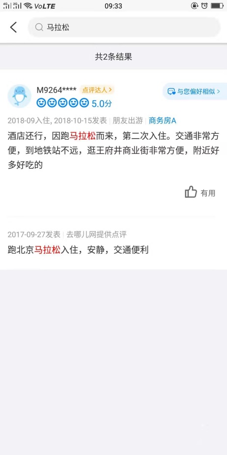 锦江之星加盟连锁酒店,锦江之星酒店线上预订