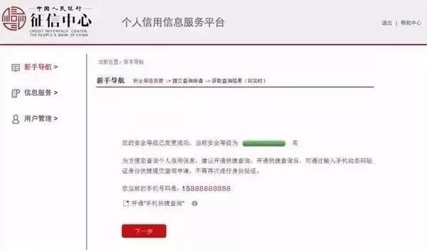 央行征信查询结果是简易的吗,央行征信中心查询的报告是详版吗
