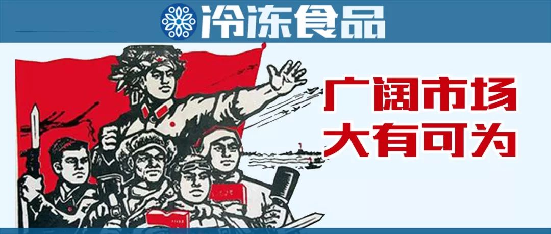 冻品经销商的出路在哪里,冻品渠道下沉