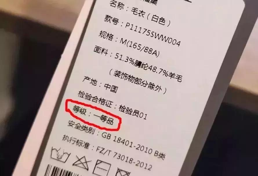 在商场买的衣服有些什么标签,买衣服标签有哪些