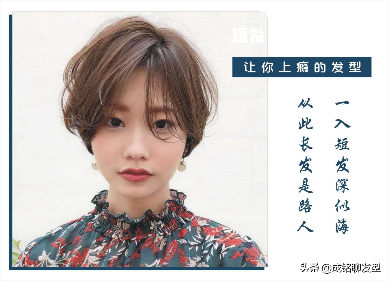 超好打理的短发发型推荐,短发越留越上瘾