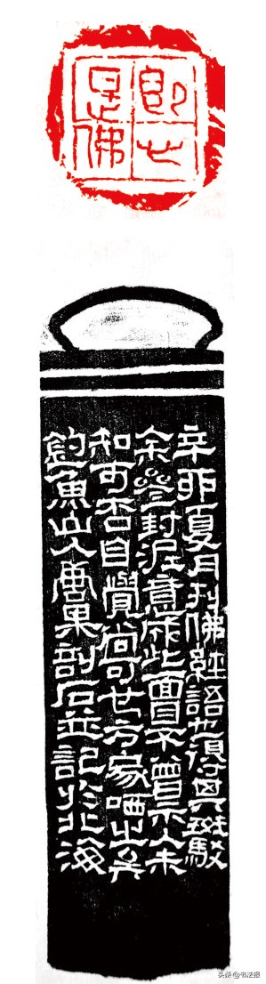 「书协主席风采」唐果