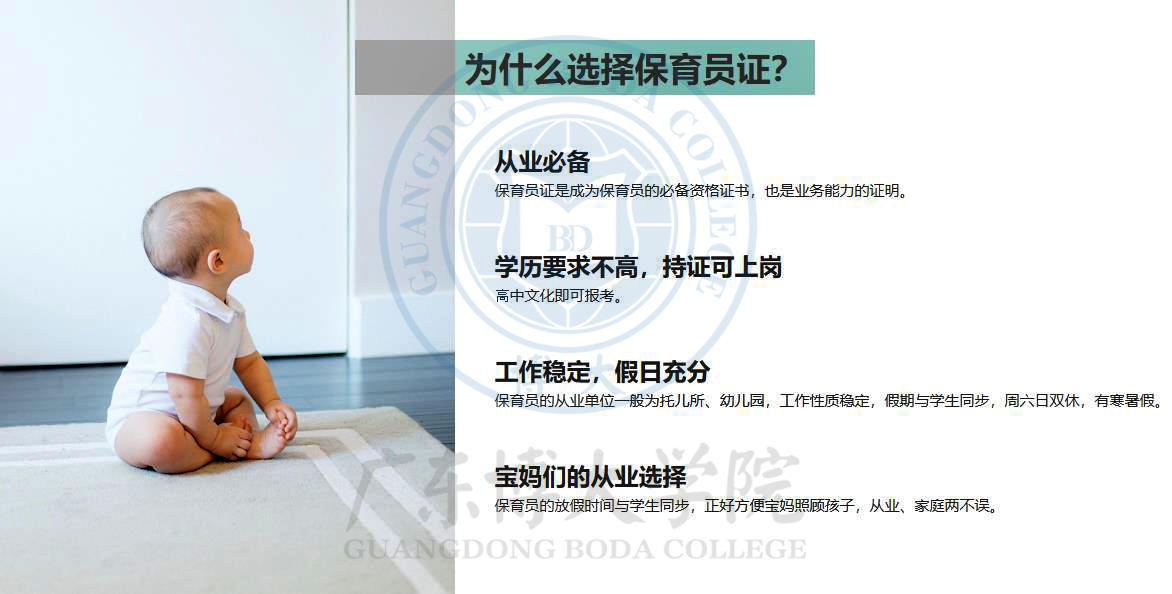 广东博大学院佛山校区,广东博大培训学院