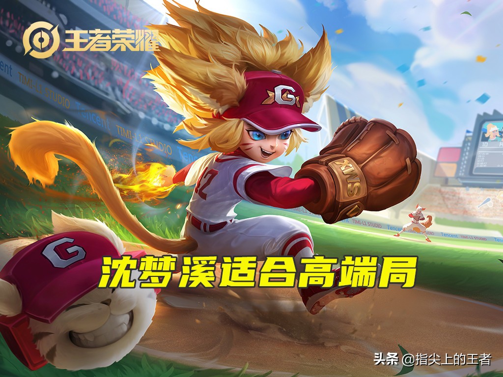 沈梦溪那么强为什么没人玩,国服沈梦溪什么段位