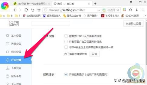 怎么拦截360网页广告,360阻止qq浏览器弹窗吗