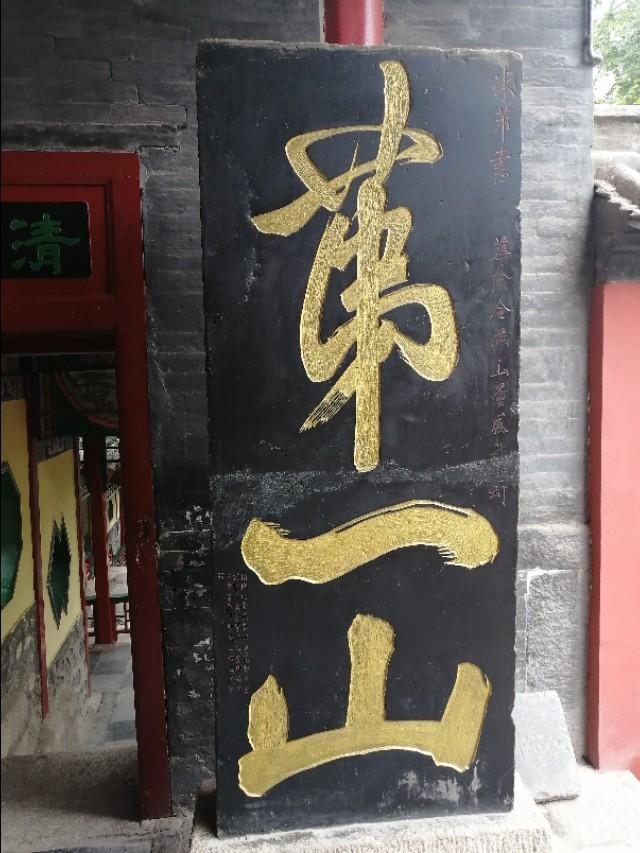 自驾成都西安华山三天旅游攻略,西安到华山一日游自驾游攻略
