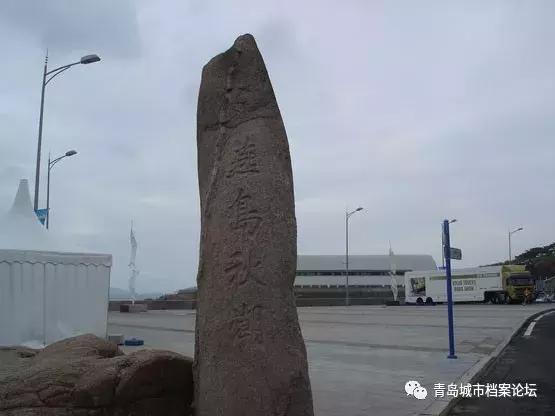 青岛城市记忆公园,青岛十景图片