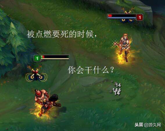 lol点燃重伤效果,lol被点燃烧死的亚索