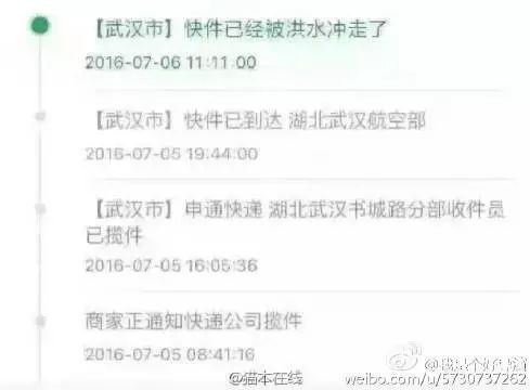 听说您的快递正在派送中,您的快递已燃烧