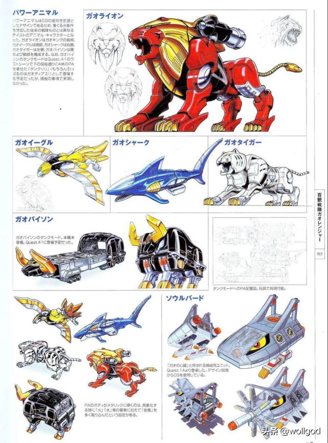 超级战队百兽系列,超级战队动物系列