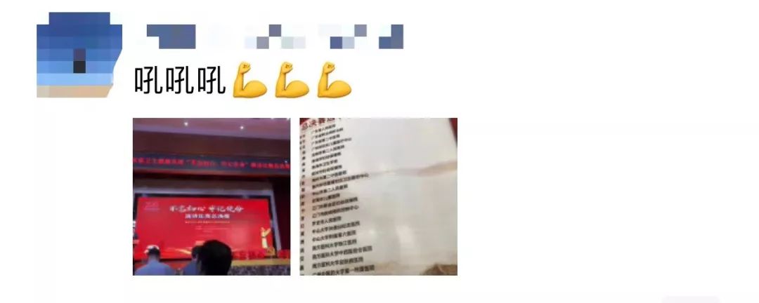 千万级流量！广东卫健系统超级演说家齐上阵，庆祝新中国成立70周年