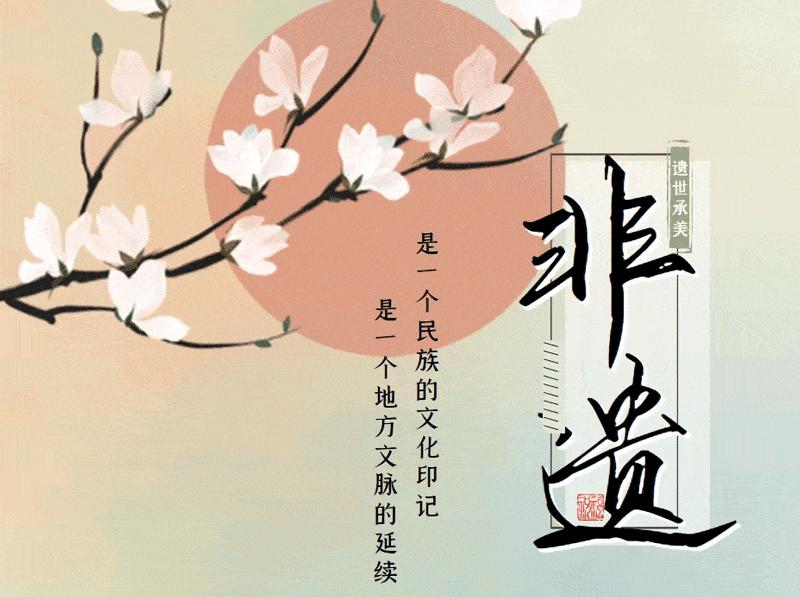 遗世承美|山海合鸣，城阙岿然——营口津式高跷